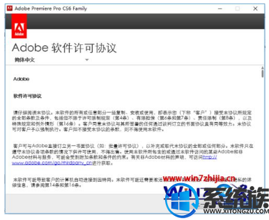 win10如何安装pr|win10安装pr的方法分享 win10如何安装pr|win10安装pr的方法分享