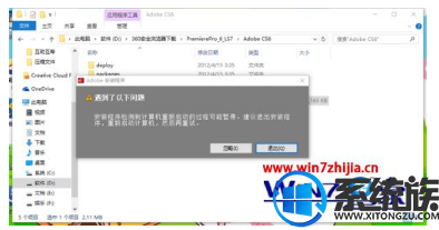 win10如何安装pr|win10安装pr的方法分享 win10如何安装pr|win10安装pr的方法分享