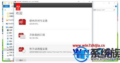 win10如何安装pr|win10安装pr的方法分享 win10如何安装pr|win10安装pr的方法分享