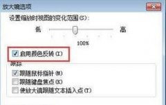 [uװϵͳ]win7ϵͳóҹģʽϸ
