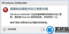 [˿һװϵͳ]Win10רҵ defenderʾͼ