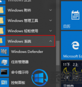 [uװϵͳ]win10ô鿴Ϣ|win10鿴Ϣķ