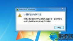 [Сuװϵͳ]win7ʾڴ治Ľ