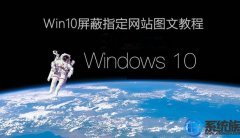 [Сһװϵͳ]Win10ϵͳָվ