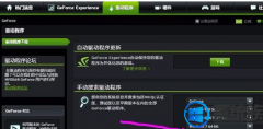 [һװϵͳ]Win10ϵͳNvidiaԿ濪