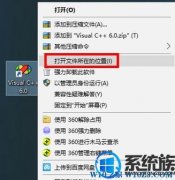 [ײһװϵͳ]Win10ϵͳvc++6.0޷Ľ