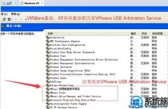 [ʿһװϵͳ]win10vmware޷ʹUSB豸Ľ