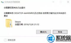 [ʺһװϵͳ]ɾsteam ļбܾô죿|win10ϵ