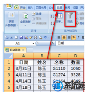 [Ϲuװϵͳ]win10 exce߼lɸѡôãwin10 excel߼ɸ