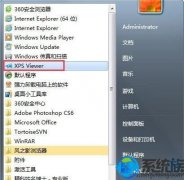[uװϵͳ]win7еxps viewerʲôʲôȻҪô