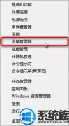 [uװϵͳ]win8ϵͳνָ豸