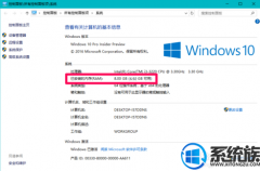 [ܲһװϵͳ]win108Gڴʾ4G|win10ڴʾ쳣