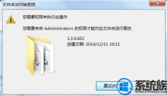 [׽һװϵͳ]win10ɾʾҪadministratorsṩȨ