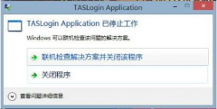 [ëһװϵͳ]win10ϵͳѶϷǵtaslogin appl