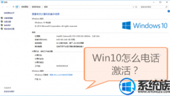 [һװϵͳ]win10ôͨ绰ʽм|win10