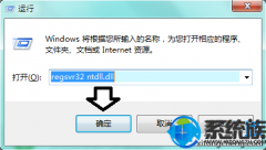 [uװϵͳ]win7ϵͳʾģ顰xxx.dllѼ,Ҳ