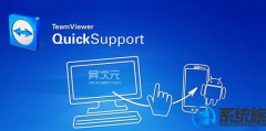 [uװϵͳ]Win10ϵͳֹteamviewer÷