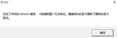[uװϵͳ]win10ϵͳ޷Ӣʾδ֪di
