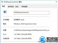 [ʿһװϵͳ]Win10ϵͳshellexperiencehostĽ