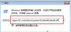 [һװϵͳ]win10ϵͳʹԱʾȫAliedit.d