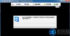 [uװϵͳ]teamviewerʾ޷׽Ľ취