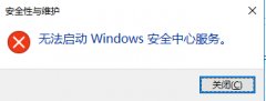 [uװϵͳ]Win10ϵͳ޷WindowsȫķĽ