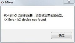 [uװϵͳ]Win7ϵͳʾҲkxֵ֧豸볢