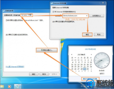 [uװϵͳ]Win7ϵͳʱͬĽ취