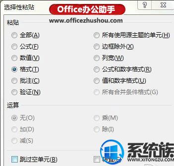 win8.1ϵͳExcelнСѡճ