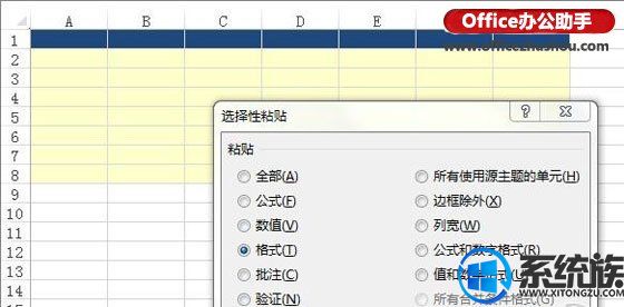 win8.1ϵͳExcelнСѡճ