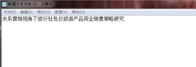win7ϵͳtxtĵĽ취