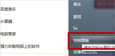win7ϵͳtxtĵĽ취