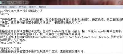 win7ϵͳtxtĵĽ취