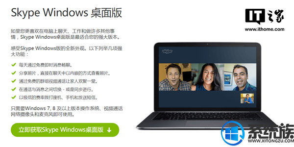 ΢SkypeӦó⣬°汾7.41(صַ)
