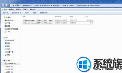win7ϵͳʾkxescore.exeֹͣô죿