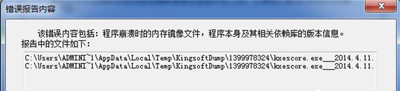 win7ϵͳʾkxescore.exeֹͣô죿