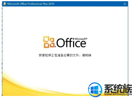 win10װoffice2010|win10װoffice2010ķ