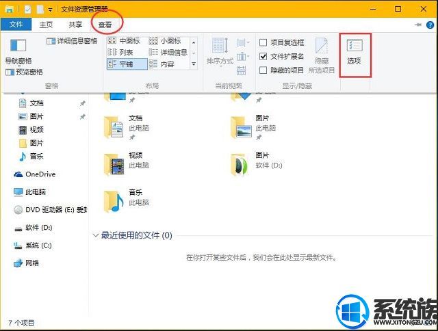 Win10ϵͳôļļ