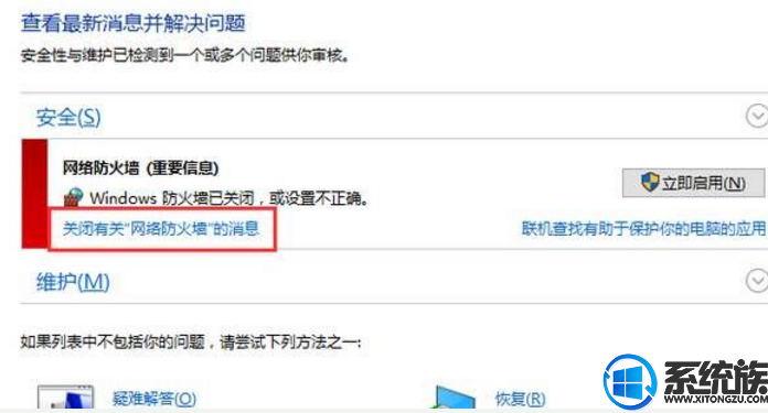 win10رշǽʱ֪ܵͨĽֹ÷