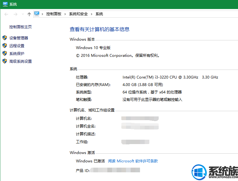 Win10ϵͳβ鿴ԻϢ