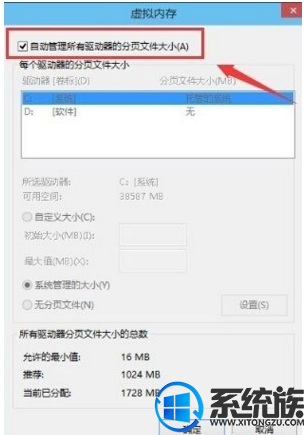win10ڴڴ治