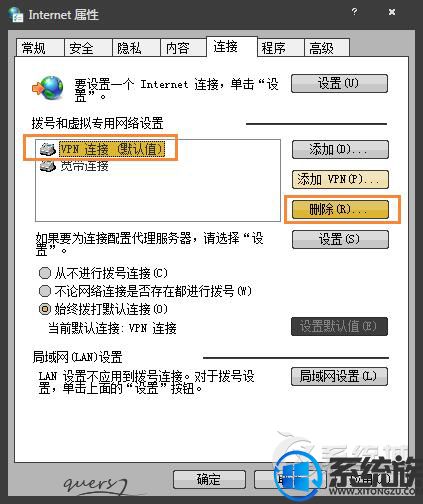 ôɾwin7ϵͳûõVPN