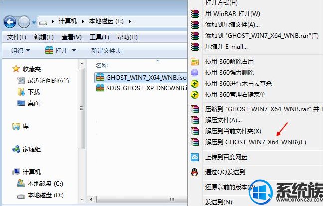 ghost windows7 32λ콢ϵͳٰװ̳