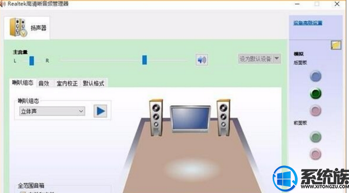 win10ϵͳrealtekƵ޷ڿҵĽ