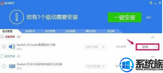 win10ϵͳrealtekƵ޷ڿҵĽ