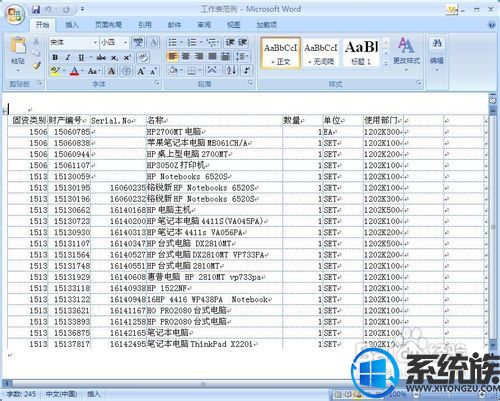 win7ϵͳнexcelתword