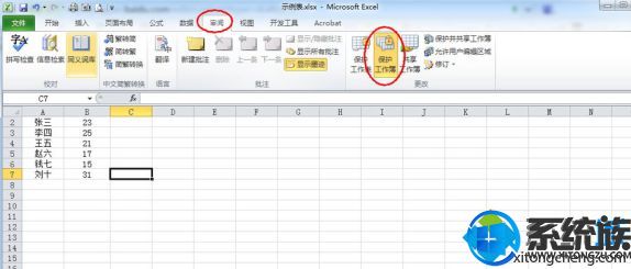 һwin7ϵͳExcelķ|win7ϵͳExcelʧô