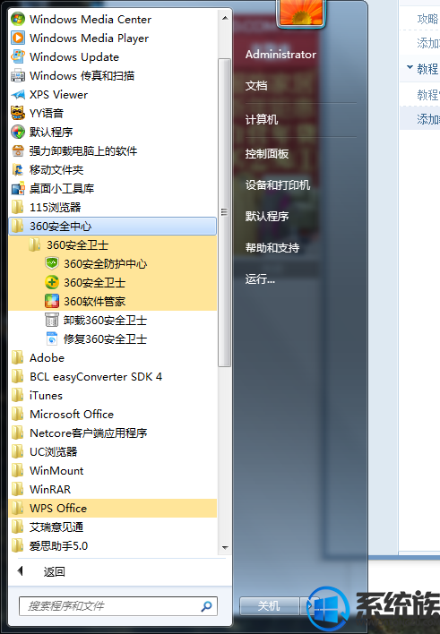 Win7ϵͳ360ȫʿжزô