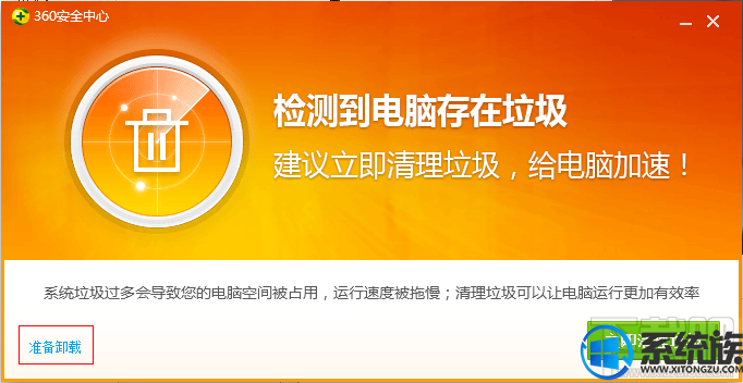 Win7ϵͳ360ȫʿжزô