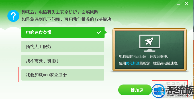 Win7ϵͳ360ȫʿжزô